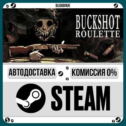 Buckshot Roulette ⚡ ️•РУ +МИР / STEAM АВТО, 0%