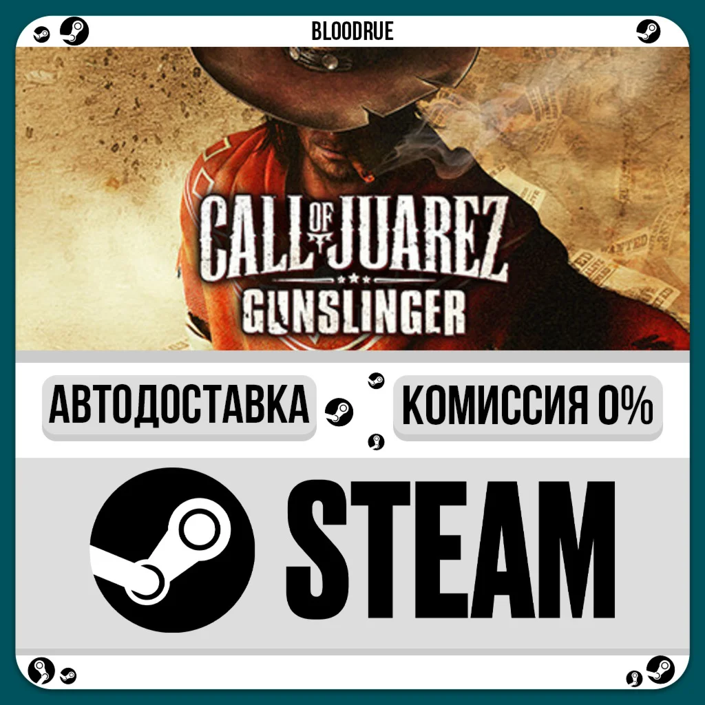 Call of Juarez: Gunslinger️•РУ +МИР / STEAM АВТО, 0%