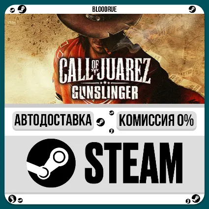 Call of Juarez: Gunslinger ⚡ ️•РУ +МИР / STEAM АВТО, 0%