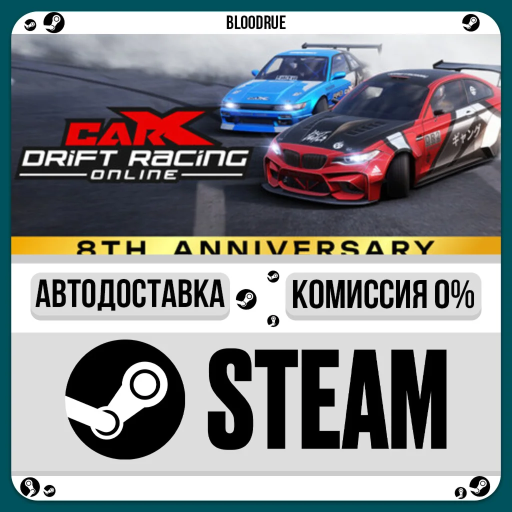 CarX Drift Racing Online️•РУ +МИР / STEAM АВТО, 0%