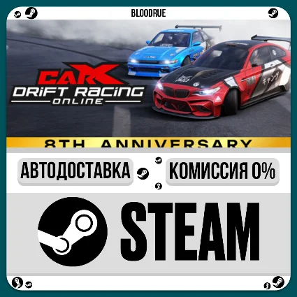 CarX Drift Racing Online ⚡ ️•РУ +МИР / STEAM АВТО, 0%