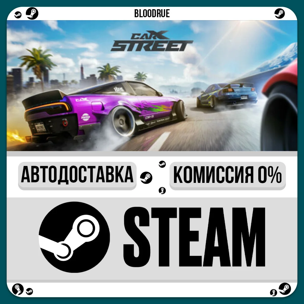 CarX Street️•РУ +МИР / STEAM АВТО, 0%
