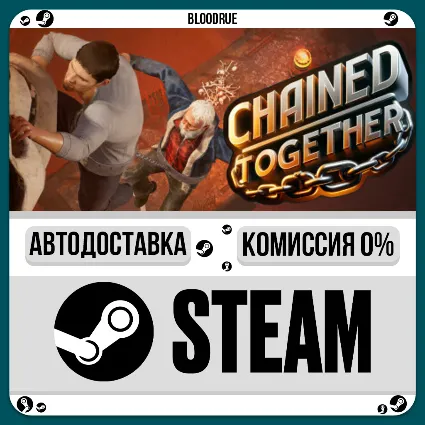 Chained Together ⚡ ️•РУ +МИР / STEAM АВТО, 0%