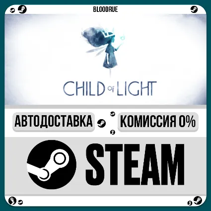 Child of Light ⚡ ️•РУ +МИР / STEAM АВТО, 0%