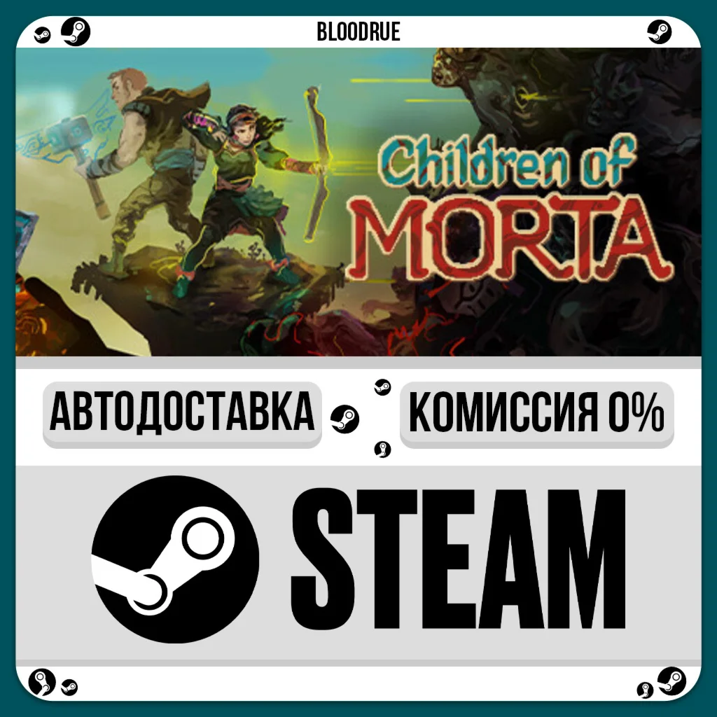 Children of Morta️•РУ +МИР / STEAM АВТО, 0%