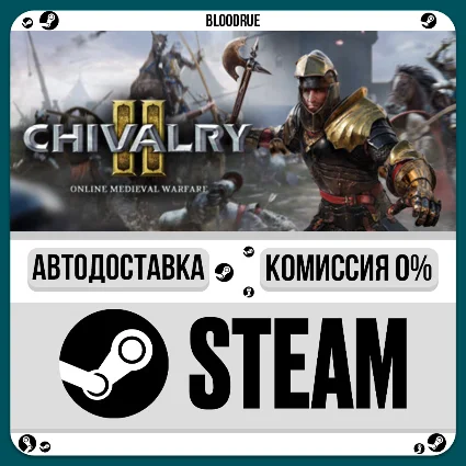 Chivalry 2 ⚡ ️•РУ +МИР / STEAM АВТО, 0%