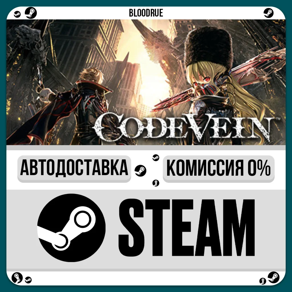 CODE VEIN️•РУ +МИР / STEAM АВТО, 0%