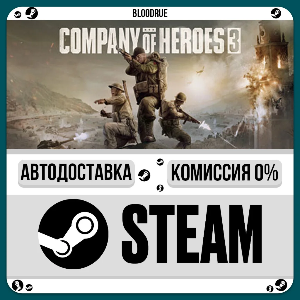 Company of Heroes 3⚡️•РУ +МИР / STEAM АВТО, 0%