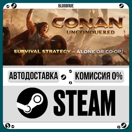 Conan Unconquered ⚡ ️•РУ +МИР / STEAM АВТО, 0%
