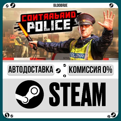 Contraband Police ⚡ ️•РУ +МИР / STEAM АВТО, 0%