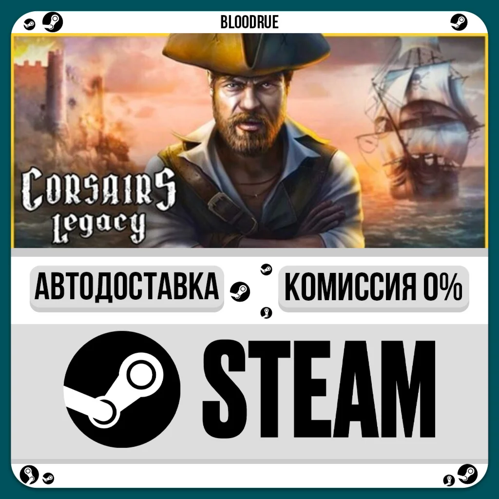 Corsairs Legacy - Pirate Action RPG & Sea Battles️•РУ 