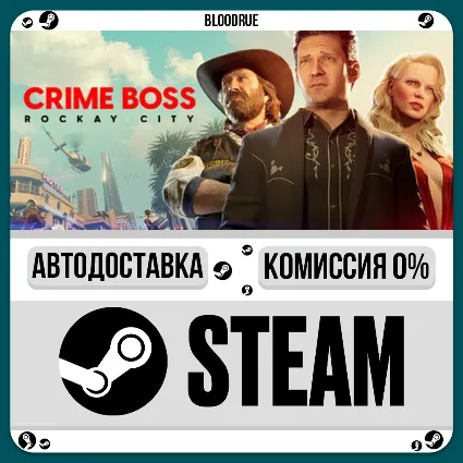 Crime Boss: Rockay City ⚡ ️•РУ +МИР / STEAM АВТО, 0%