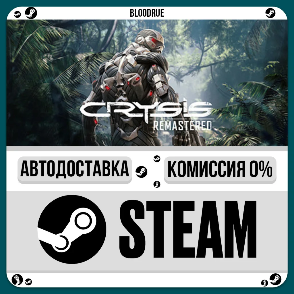 Crysis Remastered⚡️•РУ +МИР / STEAM АВТО, 0%