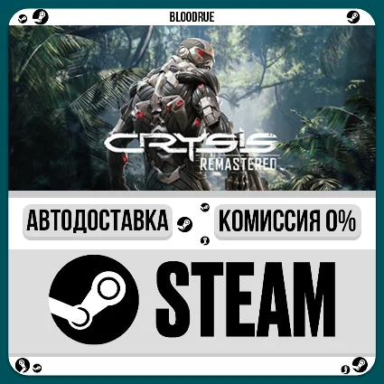 Crysis Remastered ⚡ ️•РУ +МИР / STEAM АВТО, 0%