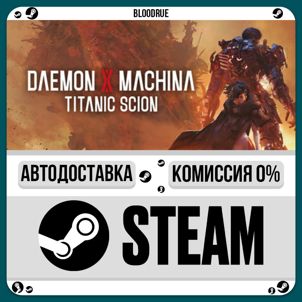 Daemon X Machina: Titanic Scion️•РУ +МИР / STEAM АВТО,