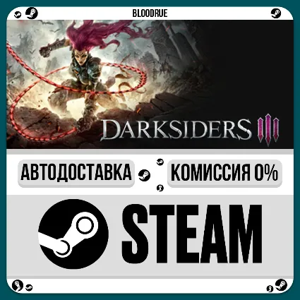 Darksiders III ⚡ ️•РУ +МИР / STEAM АВТО, 0%