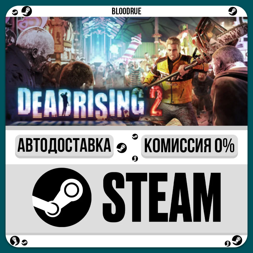 Dead Rising® 2⚡️•РУ +МИР / STEAM АВТО, 0%