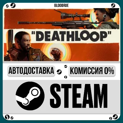 DEATHLOOP ⚡ ️•РУ +МИР / STEAM АВТО, 0%