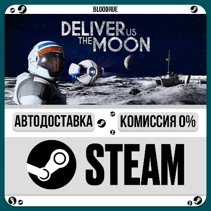 Deliver Us The Moon ⚡ ️•РУ +МИР / STEAM АВТО, 0%