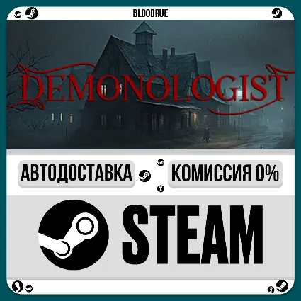 Demonologist ⚡ ️•РУ +МИР / STEAM АВТО, 0%