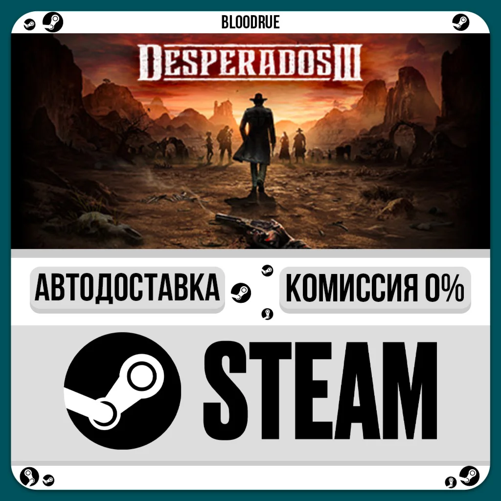 Desperados III️•РУ +МИР / STEAM АВТО, 0%