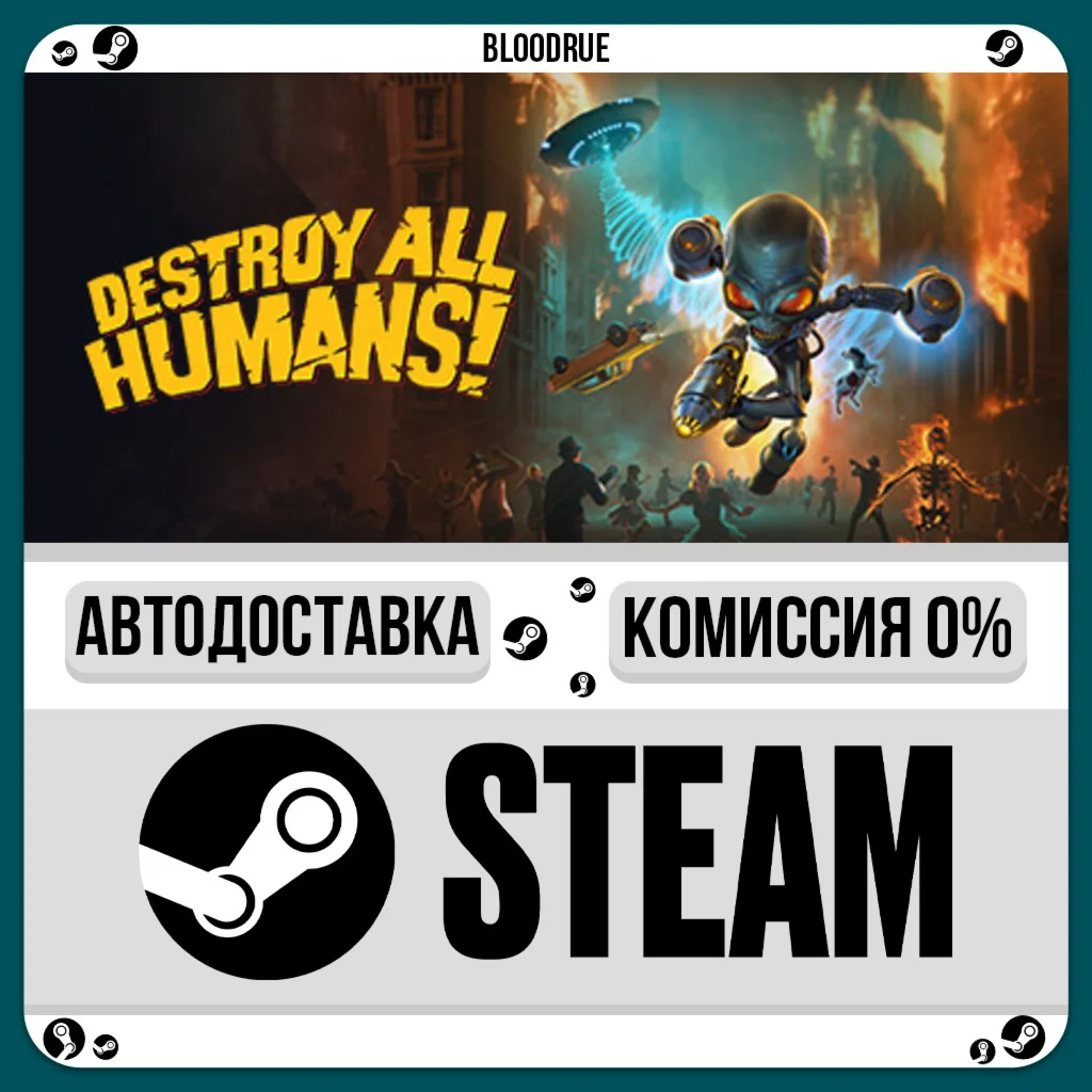 Destroy All Humans!️•РУ +МИР / STEAM АВТО, 0%