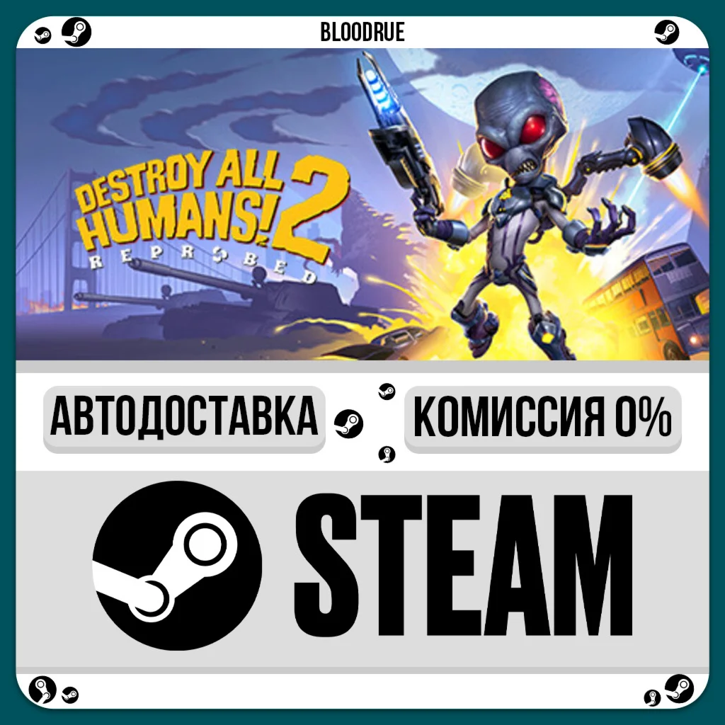 Destroy All Humans! 2 - Reprobed️•РУ +МИР / STEAM АВТО