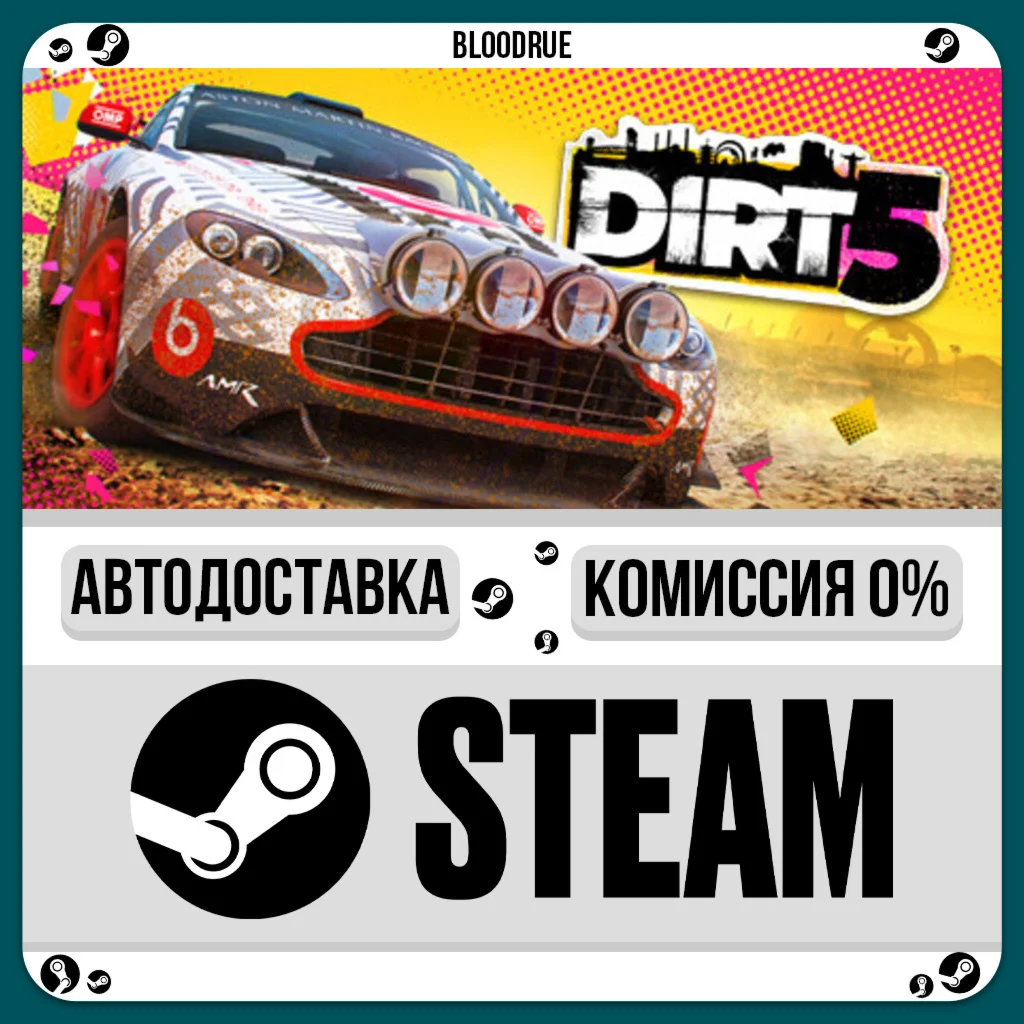 DIRT 5️•РУ +МИР / STEAM АВТО, 0%