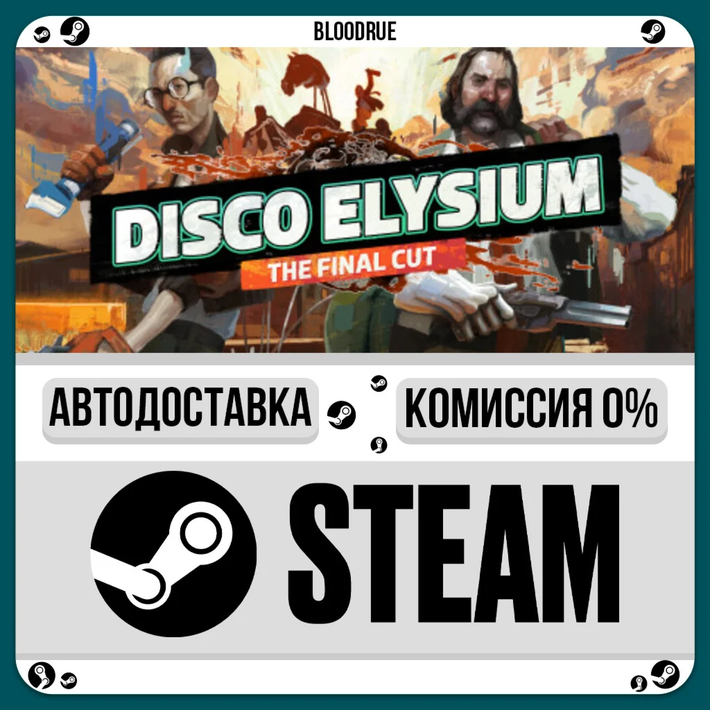 Disco Elysium - The Final Cut️•РУ +МИР / STEAM АВТО, 0