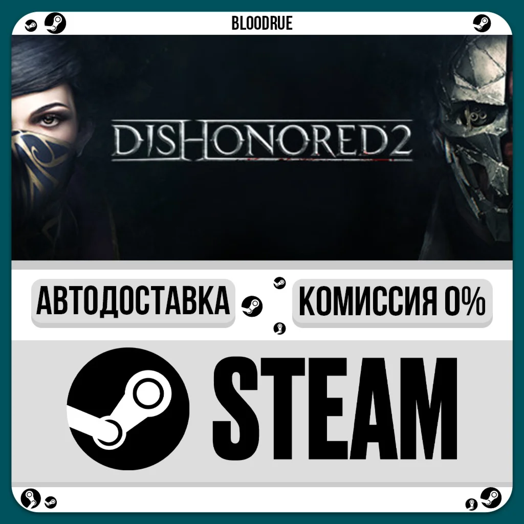 Dishonored 2️•РУ +МИР / STEAM АВТО, 0%