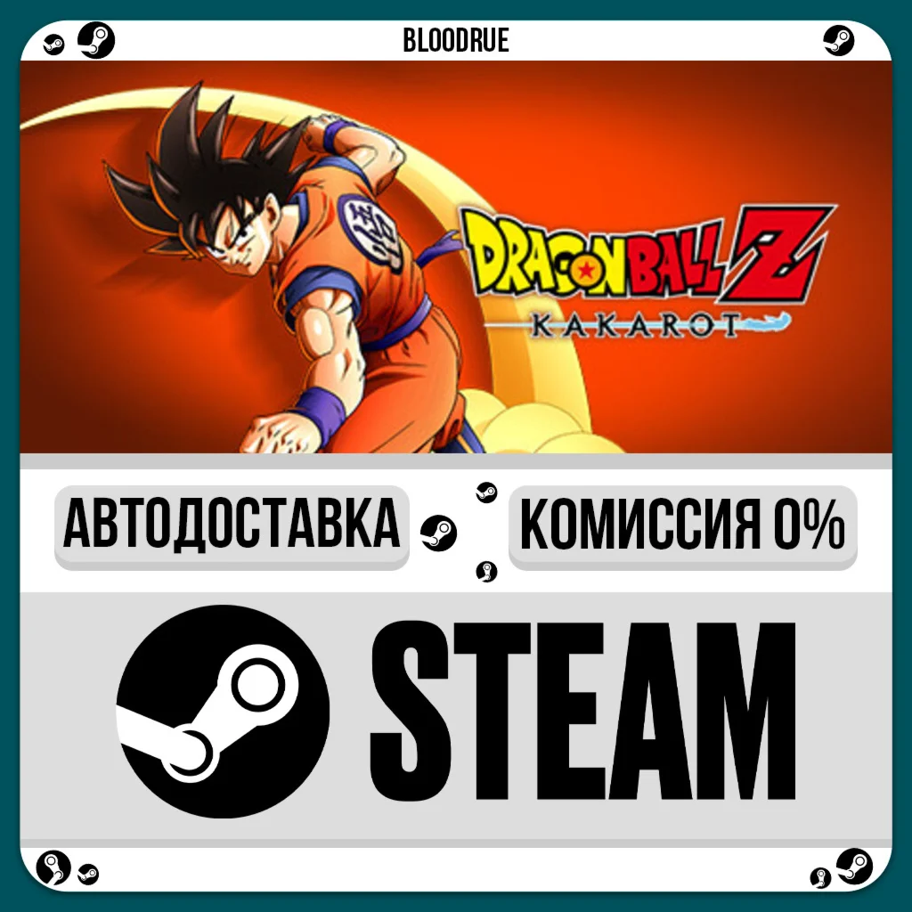 DRAGON BALL Z: KAKAROT️•РУ +МИР / STEAM АВТО, 0%