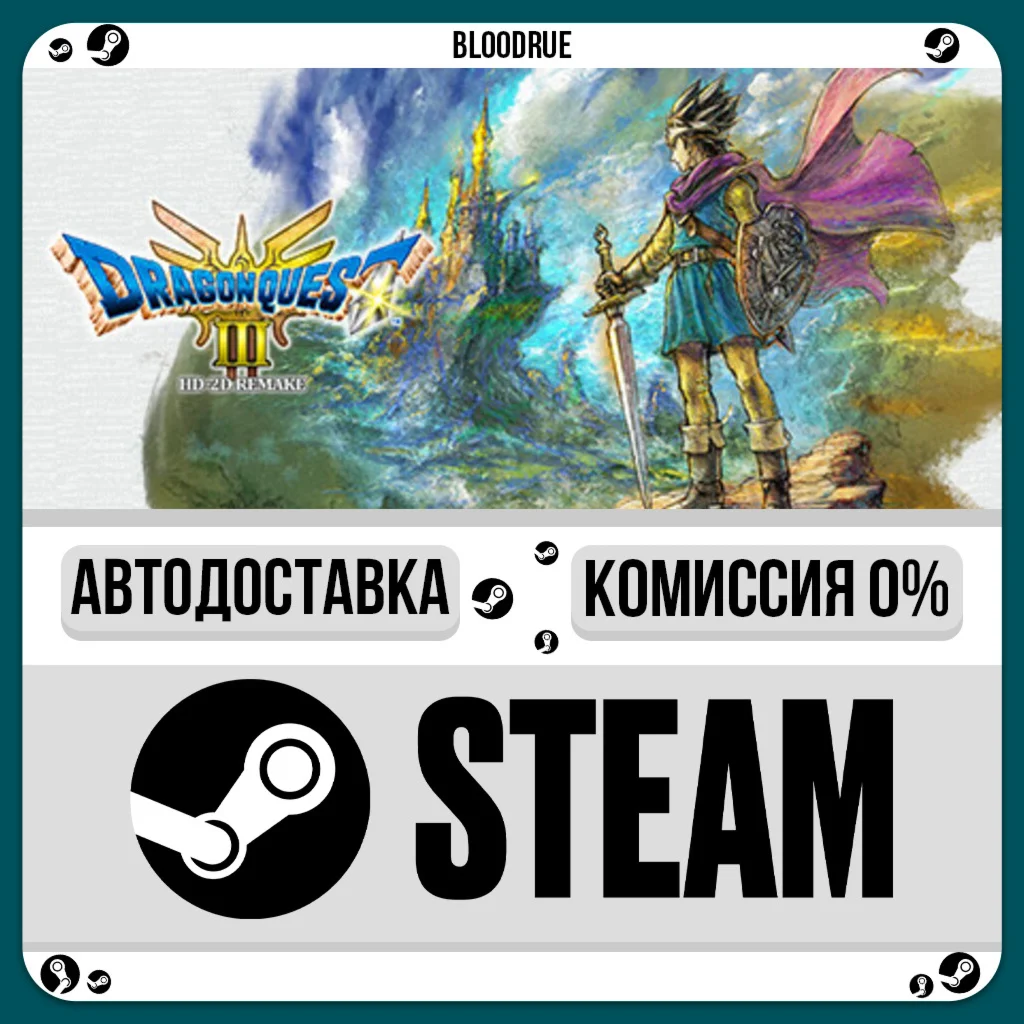 DRAGON QUEST III HD-2D Remake️•РУ +МИР / STEAM АВТО, 0