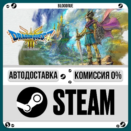 DRAGON QUEST III HD-2D Remake ⚡ ️•РУ +МИР / STEAM АВТО