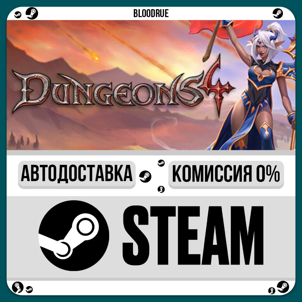Dungeons 4️•РУ +МИР / STEAM АВТО, 0%
