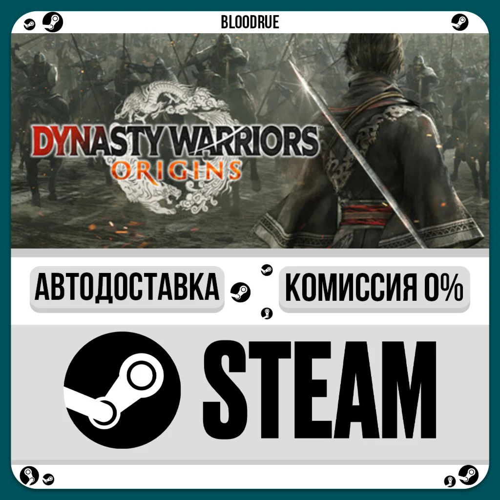 DYNASTY WARRIORS: ORIGINS️•РУ +МИР / STEAM АВТО, 0%