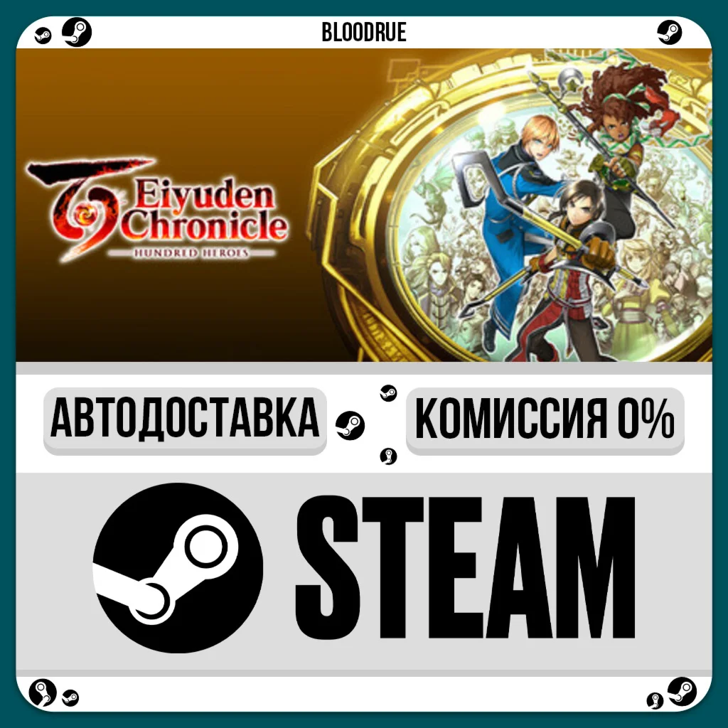 Eiyuden Chronicle: Hundred Heroes️•РУ +МИР / STEAM АВТ