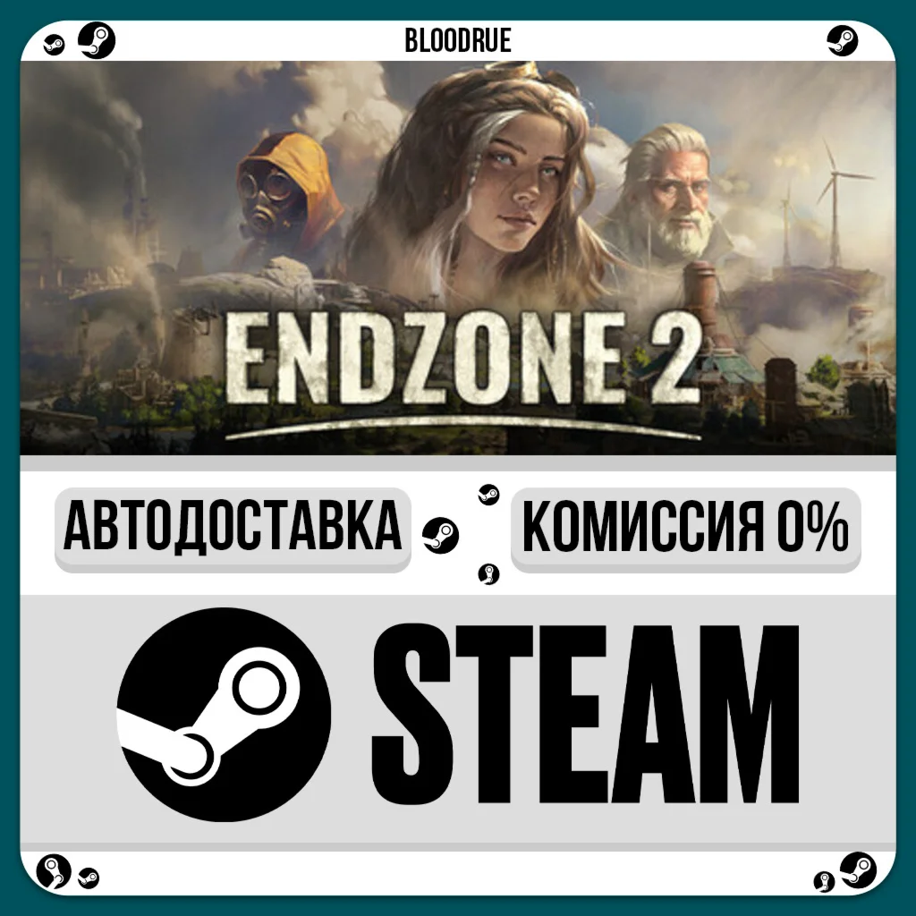 Endzone 2️•РУ +МИР / STEAM АВТО, 0%