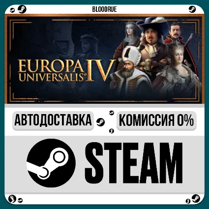 Europa Universalis IV ⚡ ️•РУ +МИР / STEAM АВТО, 0%