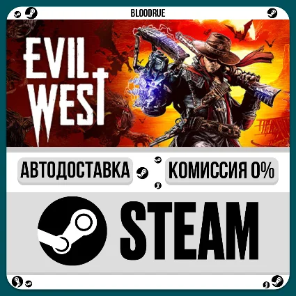 Evil West ⚡ ️•РУ +МИР / STEAM АВТО, 0%