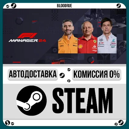 F1® Manager 2024 ⚡ ️•РУ +МИР / STEAM АВТО, 0%