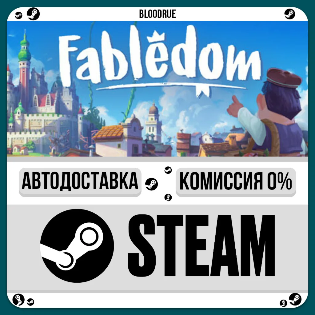 Fabledom️•РУ +МИР / STEAM АВТО, 0%