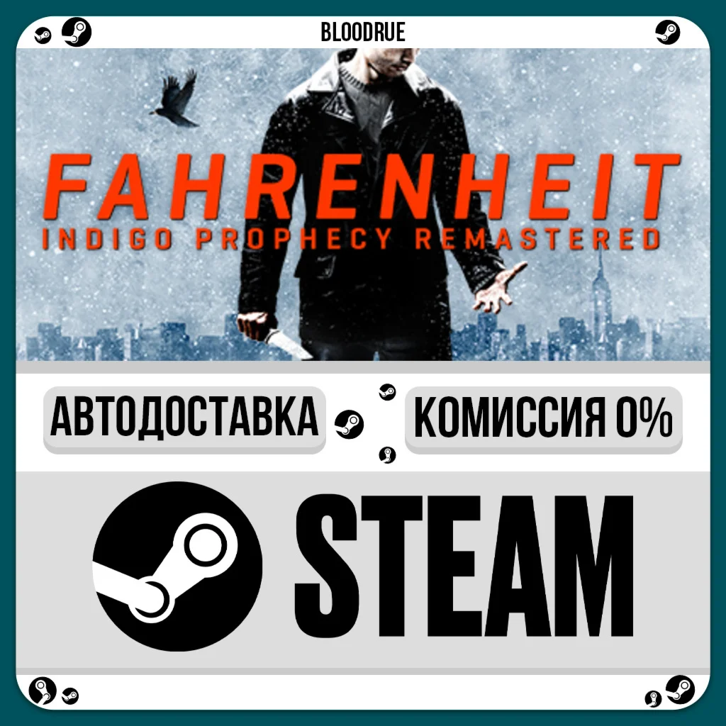Fahrenheit: Indigo Prophecy Remastered️•РУ +МИР / STEA