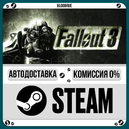 Fallout 3 ⚡ ️•РУ +МИР / STEAM АВТО, 0%