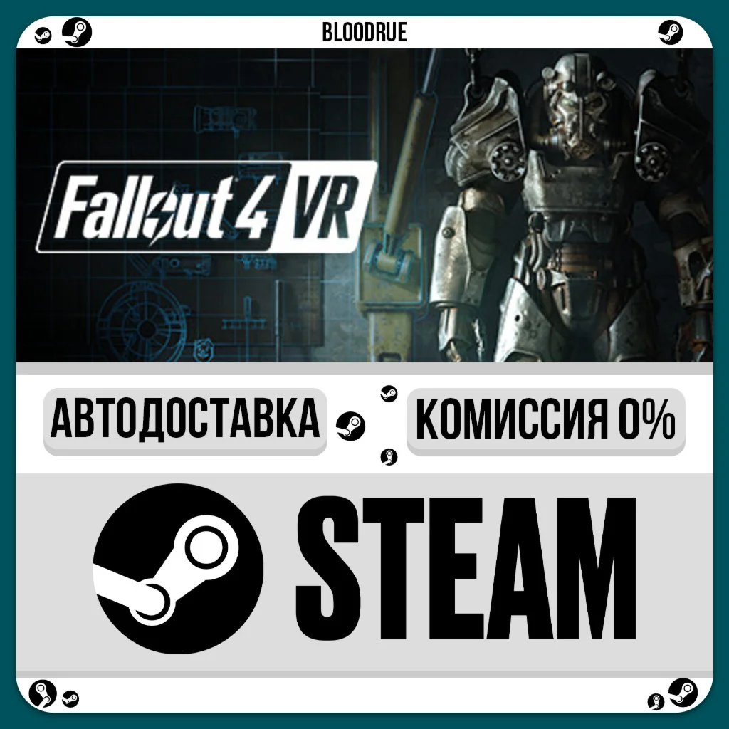 Fallout 4 VR️•РУ +МИР / STEAM АВТО, 0%