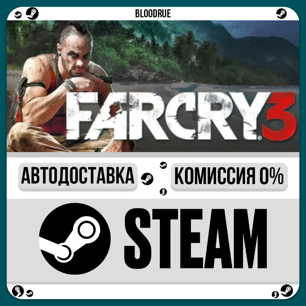 Far Cry 3️•РУ +МИР / STEAM АВТО, 0%