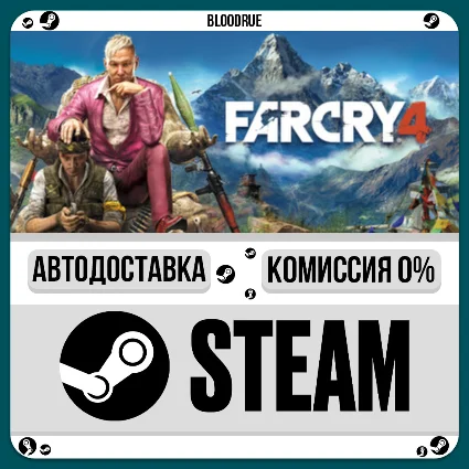 Far Cry® 4 ⚡ ️•РУ +МИР / STEAM АВТО, 0%