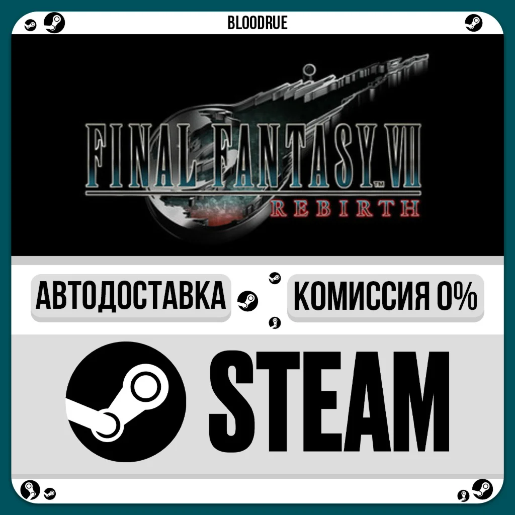 FINAL FANTASY VII REBIRTH️•KZ/UA +МИР / STEAM АВТО, 0%