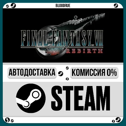 FINAL FANTASY VII REBIRTH ⚡ ️•KZ/UA +МИР / STEAM АВТО, 0%