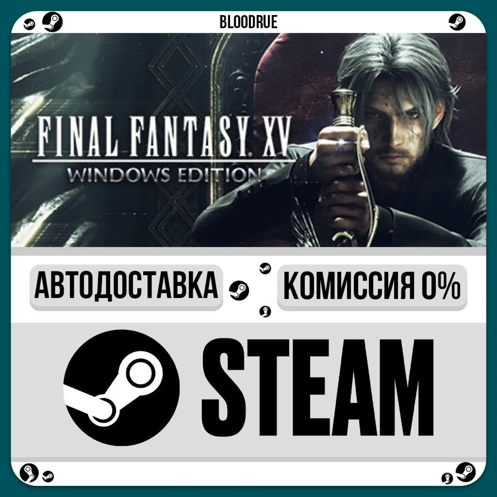 FINAL FANTASY XV WINDOWS EDITION️•РУ +МИР / STEAM АВТО