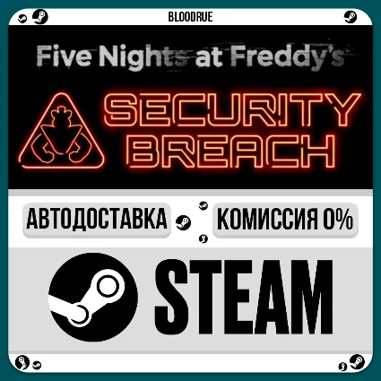 Five Nights at Freddy's: Security Breach ⚡ ️•РУ +МИР